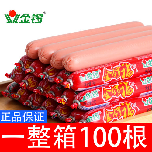 金锣火腿肠整箱油炸食材