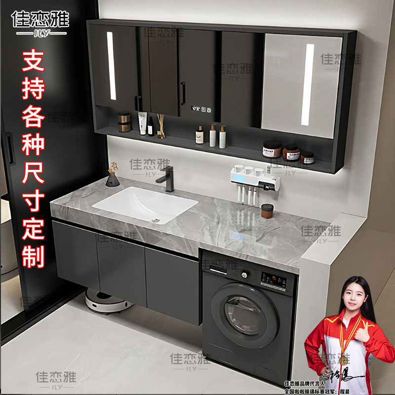 阳台洗衣机伴侣洗手盆一体柜岩板无缝实木浴室柜组合卫生间洗漱台