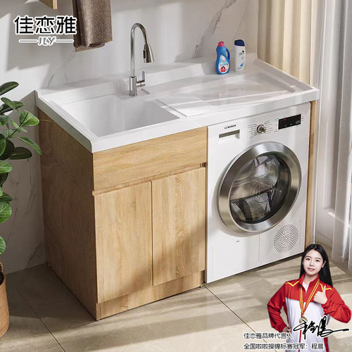 多层实木陶瓷一体盆洗衣机柜