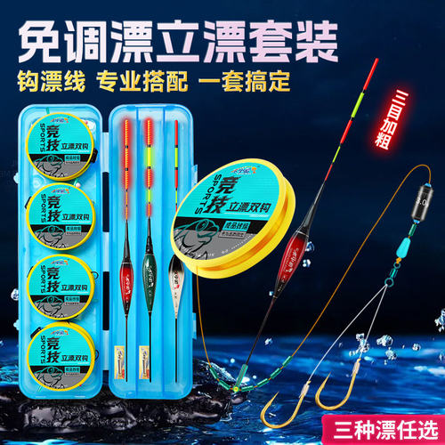 免调双钩立漂高灵敏变色线组