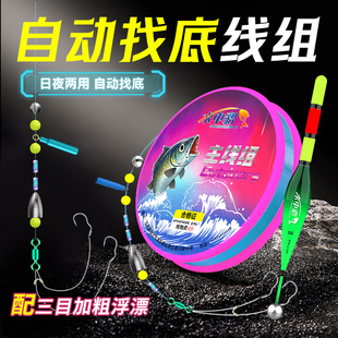 自动找底免调漂成品手杆路滑线组绑好翻转鱼钩子线套装加粗尾浮漂
