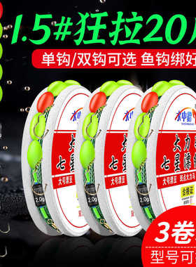 大漂豆免调漂七星漂线组手工绑好双钩翻转鱼钩高灵敏度传统钓线组