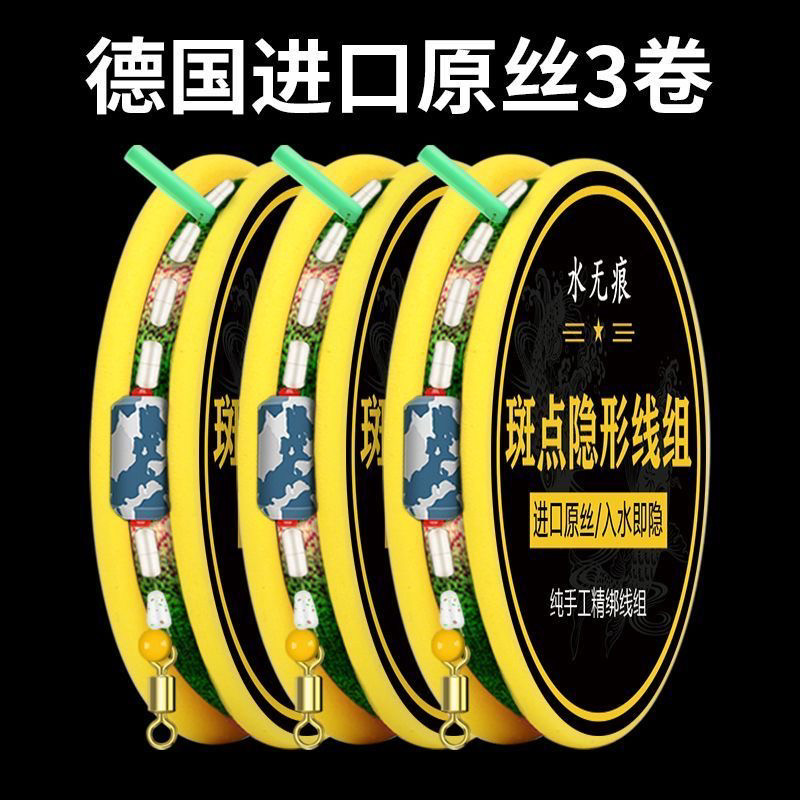 隐形线组手工精绑主线钓鱼线套装全套绑好成品台钓鲫鱼竞技款