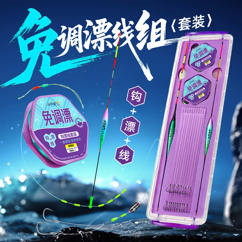 免调漂鱼线线组鱼钩浮漂鱼漂子线双钩主线绑好钓鱼全套套装