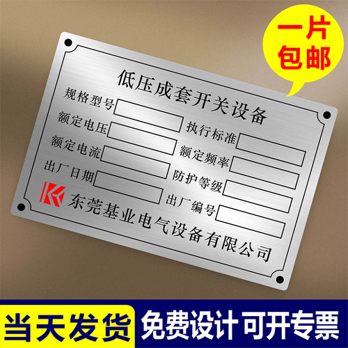 金属标牌铭牌定制UV免费设计画图