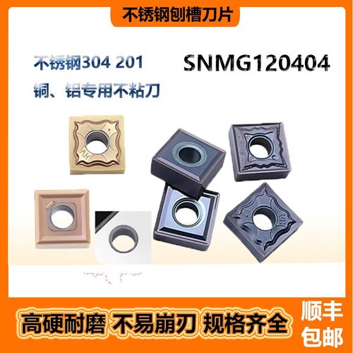 不锈钢刨槽机刀片耐磨性价比超高