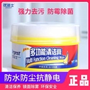 优洁士多功能清洁膏去污清洁神器真皮沙发汽车内饰皮革家具清洗剂