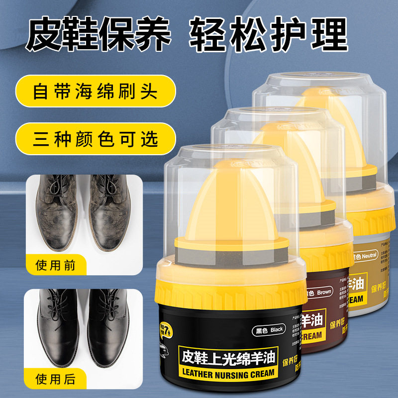 新款鞋擦厂家真皮绵羊油皮鞋皮衣皮革保养油鞋油上光清洁
