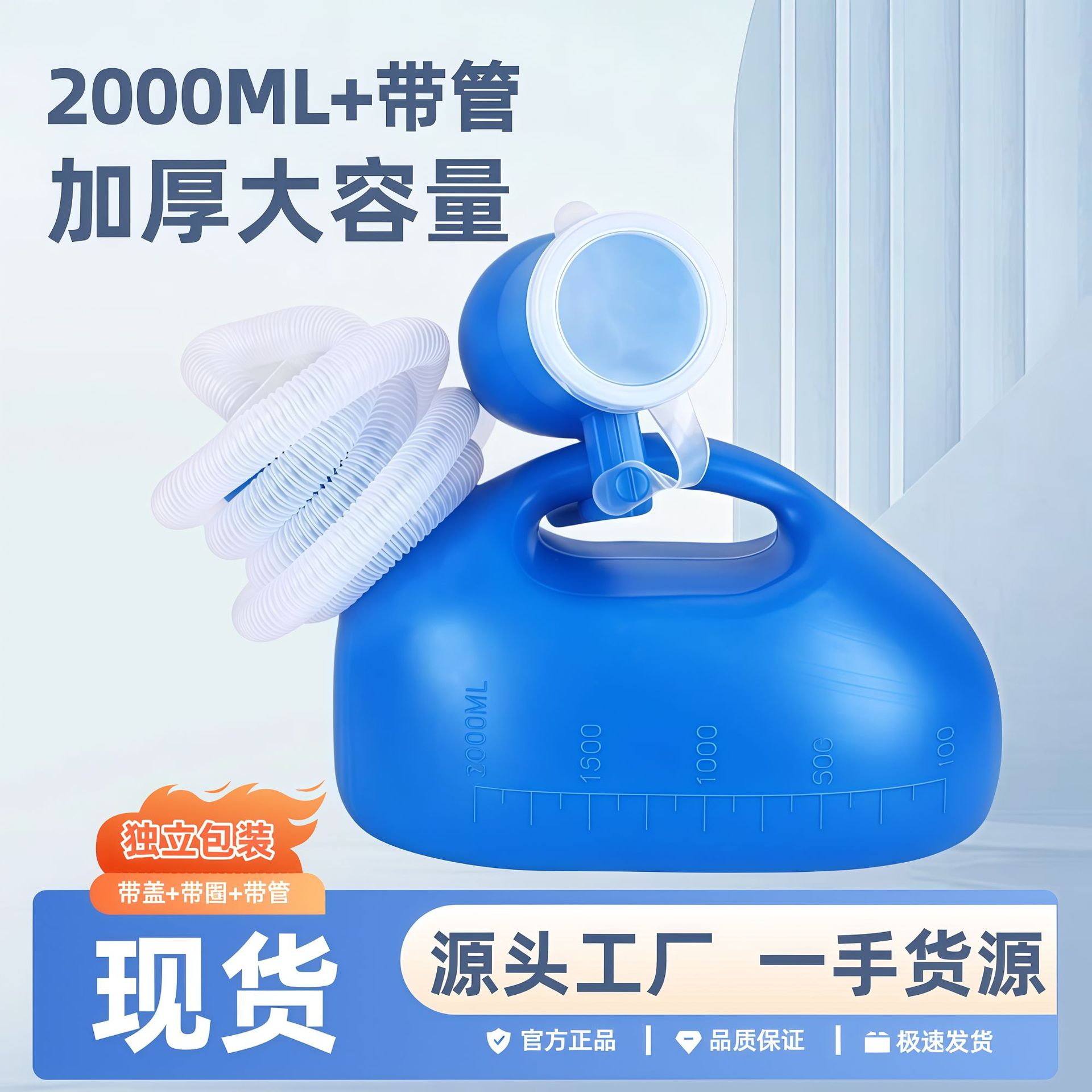 便携防臭大容量尿壶66