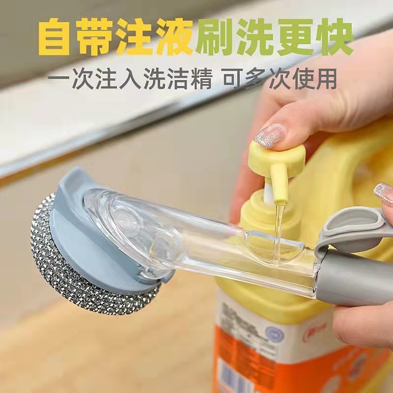 刷锅神器厨房清洁刷子刷锅洗碗海绵自动加液家用洗锅刷钢丝刷锅器