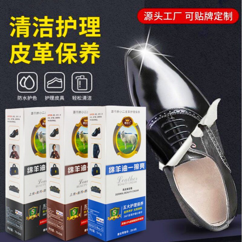 皮鞋真皮保养油棕色白色黑色皮革绵羊油鞋擦皮衣清洁护理厂家
