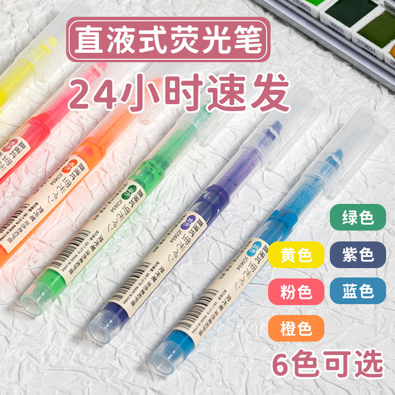 厂家荧光笔学生大容量水彩笔套装