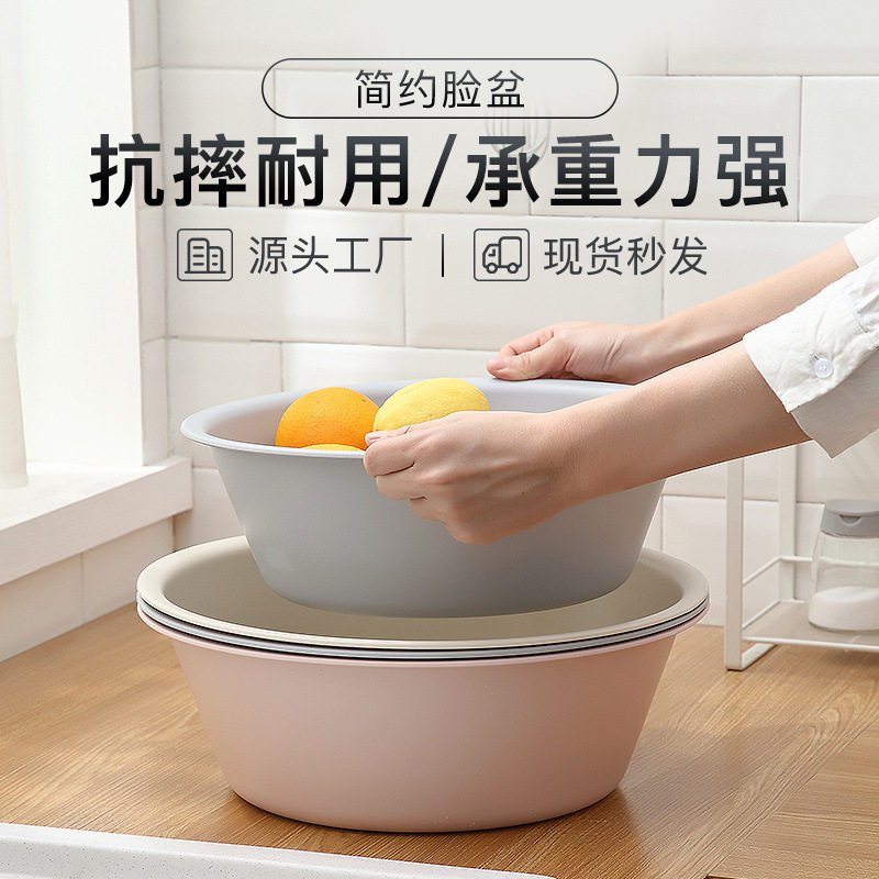 简约加厚日式磨砂面盆盆子家用洗衣洗菜盆大号多功能塑料脸盆