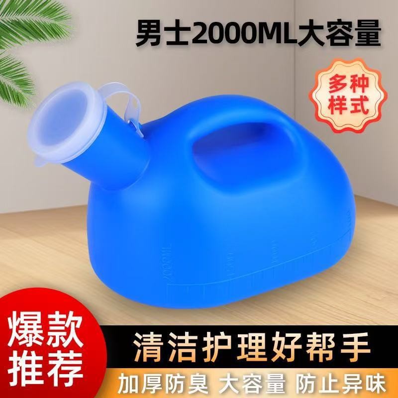便携大容量夜壶525504
