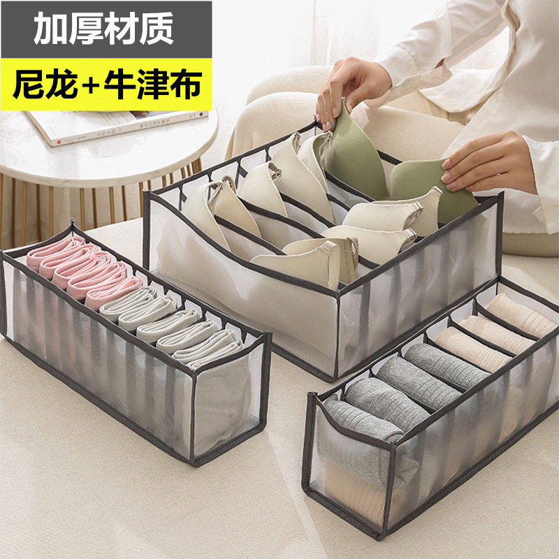 内衣收纳盒装袜子神器放文胸内裤女抽屉式分隔格子衣柜整理箱家用