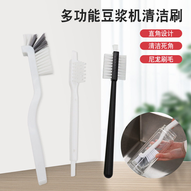 家用豆浆果汁机破壁研磨机清洁刷