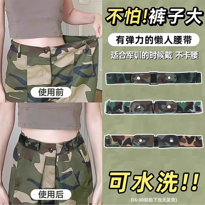 新生迷彩军训腰带专用男松紧弹力腰裤带女初中高中生大学生皮带