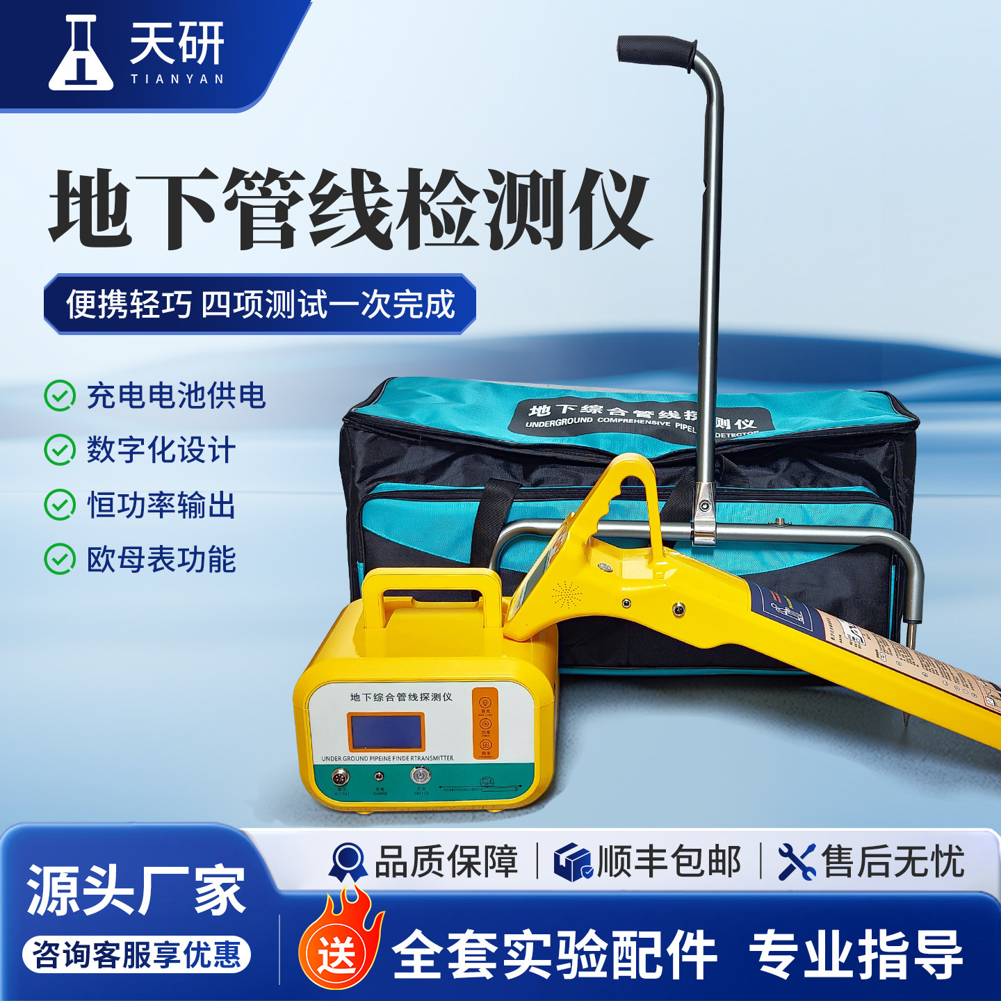 地下管线探测仪科探金属管道电线电缆光缆深度走向位置故障检测仪