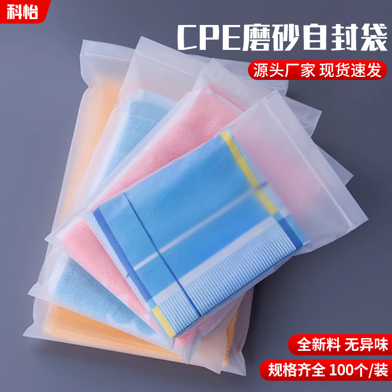 CPE磨砂自封袋衣服食品收纳防尘塑料密封袋图书饰品文玩贴骨袋