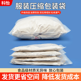 跨境外贸服装压缩袋防撕裂双骨自封袋塑料服装袋透明收纳密封袋子