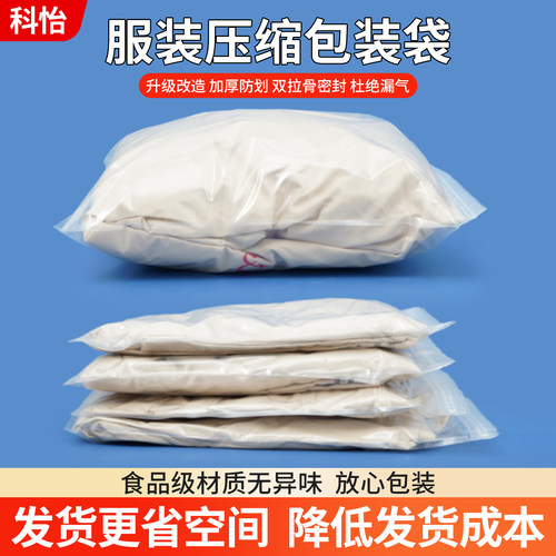 跨境外贸服装压缩袋双骨自封袋子