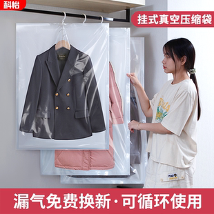 挂式羽绒服收纳袋子大衣棉毛衣服防尘防潮真空压缩袋衣柜家用神器