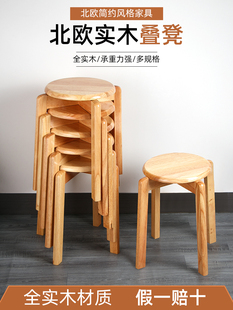 实木圆叠凳方凳家用北欧餐桌配凳梳妆凳经济型餐饮店用凳子可重叠
