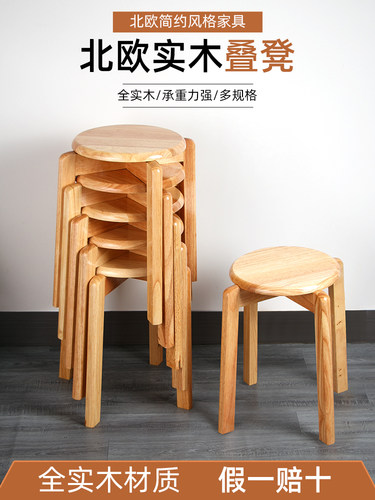 实木叠凳经济实惠可重叠