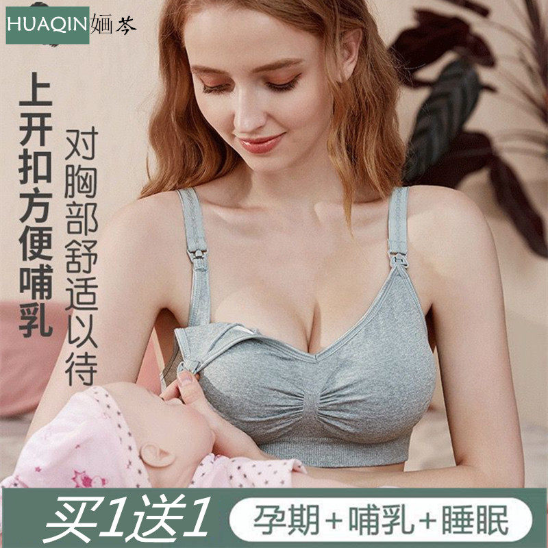 哺乳胸罩无钢圈产后大码孕妇内衣