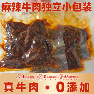 江志忠牛肉干卤牛肉即食熟食独立真空简装五香藤椒味麻辣牛肉零食