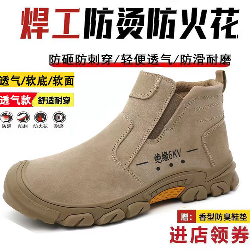 绝缘6KV夏季劳保鞋男钢头防砸防刺穿轻便软底耐磨电焊工牛皮防烫