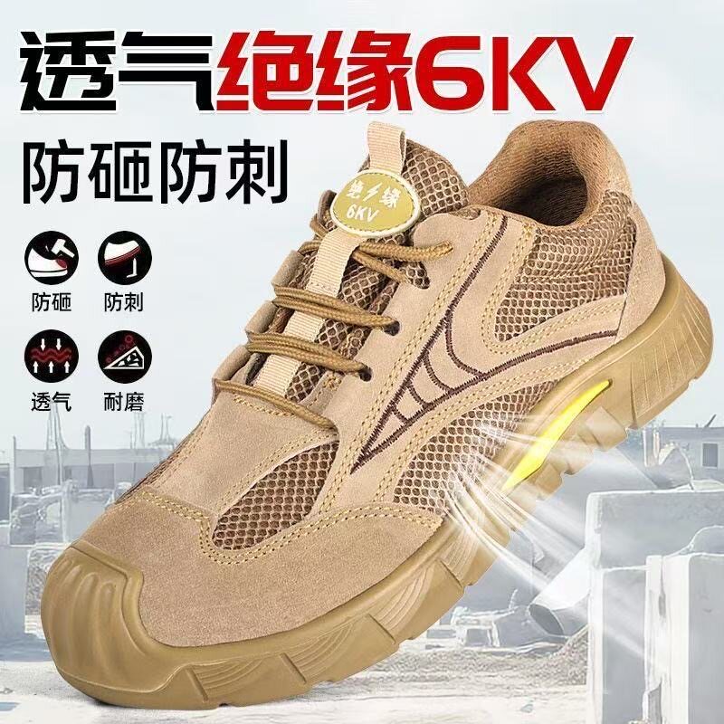 劳保鞋男款轻便工地防砸防刺穿钢包头春季绝缘工地工作绝缘安全鞋