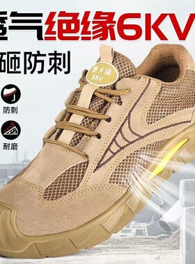 劳保鞋男款轻便工地防砸防刺穿透气春季绝缘工地工作绝缘安全鞋