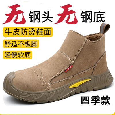 无钢头高帮劳保鞋男女休闲软底不防砸牛皮防烫实心底耐磨电焊工鞋