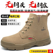 高帮无钢头劳保鞋 男绝缘休闲舒适不防砸厚底耐磨耐铁屑建筑工作鞋