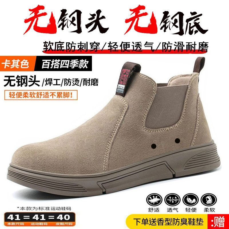 无钢头不防砸劳保鞋男女休闲软底牛皮防烫透气防臭电焊工地专用鞋