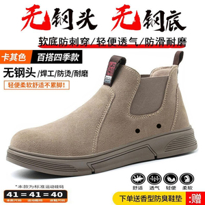 无钢头不防砸劳保鞋男女休闲软底牛皮防烫透气防臭电焊工地专用鞋