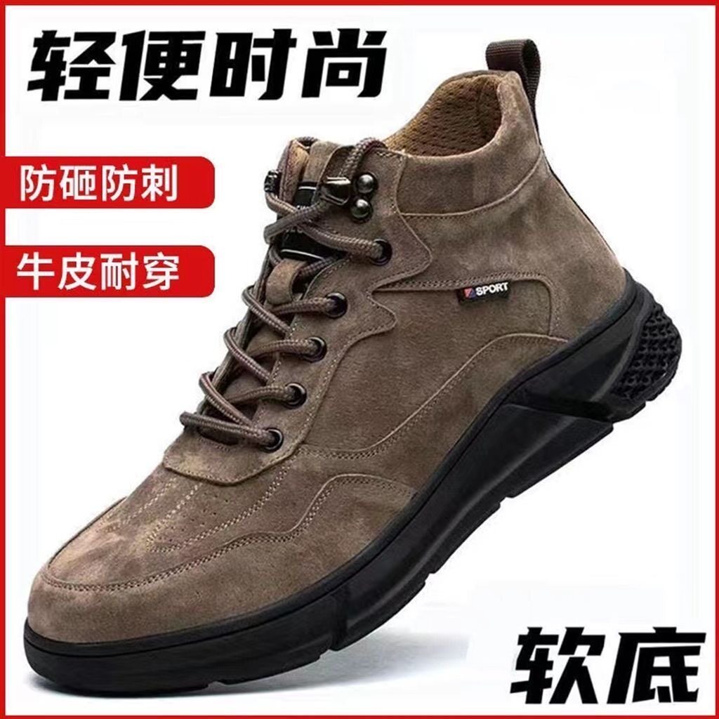 真皮劳保鞋男士防砸防刺穿轻便软底舒适四季防滑耐磨工地工作鞋