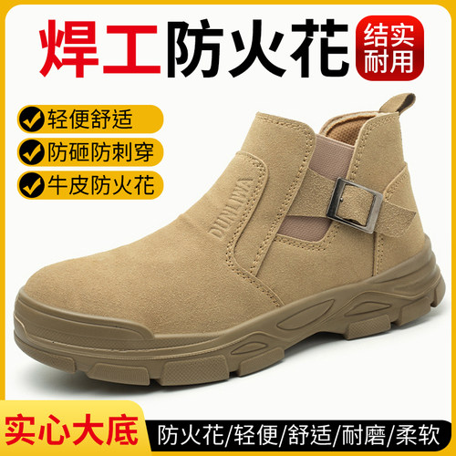 新款劳保鞋男士钢头防砸防刺穿牛皮防烫透气防臭耐磨电焊工实心底