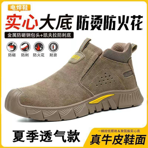 劳保鞋男款电焊工专用老保夏季透气钢头防砸防刺穿带钢板工地工作