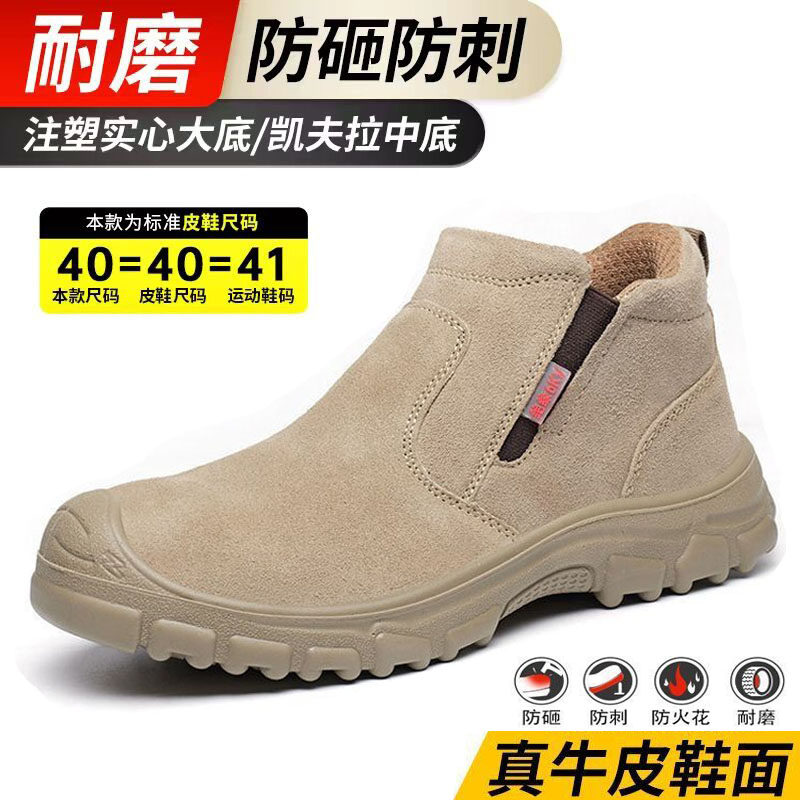 劳保鞋男钢包头防砸防刺穿牛皮防臭防烫实心底结实耐磨工作鞋防滑