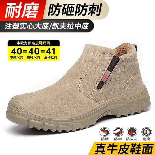 劳保鞋男钢包头防砸防刺穿牛皮防臭防烫实心底结实耐磨工作鞋防滑