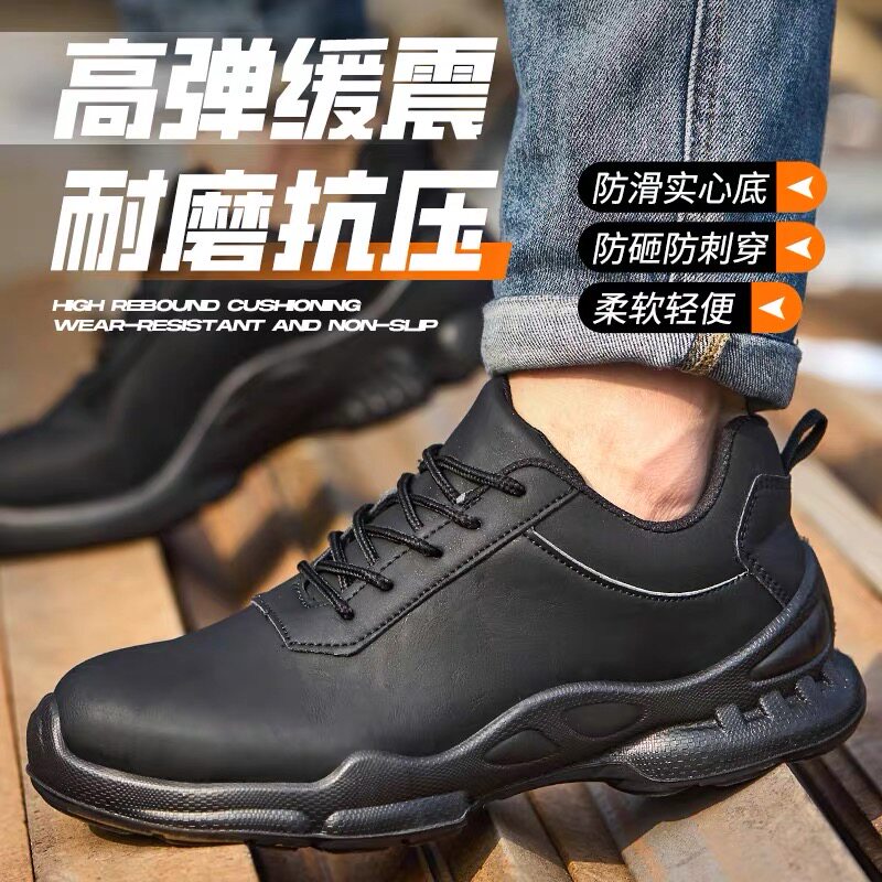 防水劳保鞋春秋男士防砸防刺穿塑料头轻便软底舒适耐磨厨师鞋工地