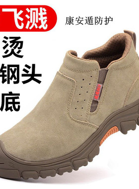 无钢头电焊工劳保鞋男四季款透气防臭休闲耐磨抗造轻便软底工地鞋