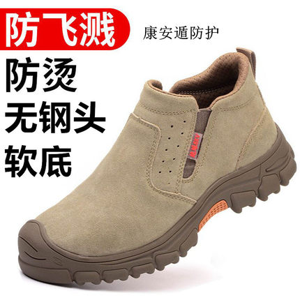 无钢头电焊工劳保鞋男四季款透气防臭休闲耐磨抗造轻便软底工地鞋