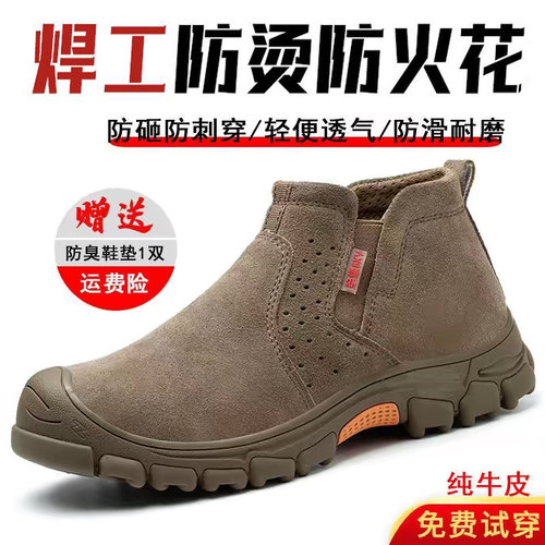 耐高温真皮劳保鞋男四季钢包头防砸防刺一脚蹬透气耐磨电焊工作鞋