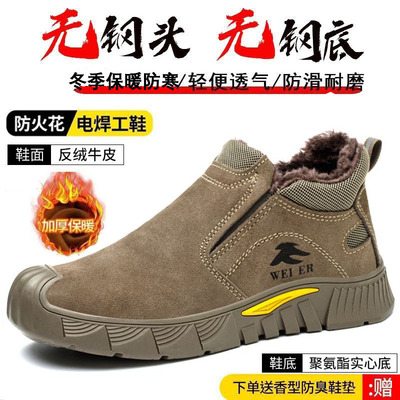 无钢头劳保棉鞋男防寒保暖实心底耐磨防滑舒适牛皮防烫电焊工作鞋