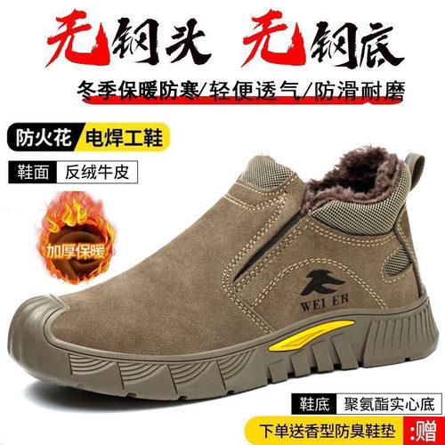 无钢头劳保棉鞋男防寒保暖实心底耐磨防滑舒适牛皮防烫电焊工作鞋