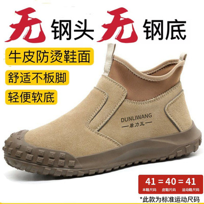 无钢头不防砸电焊一脚蹬防刺穿