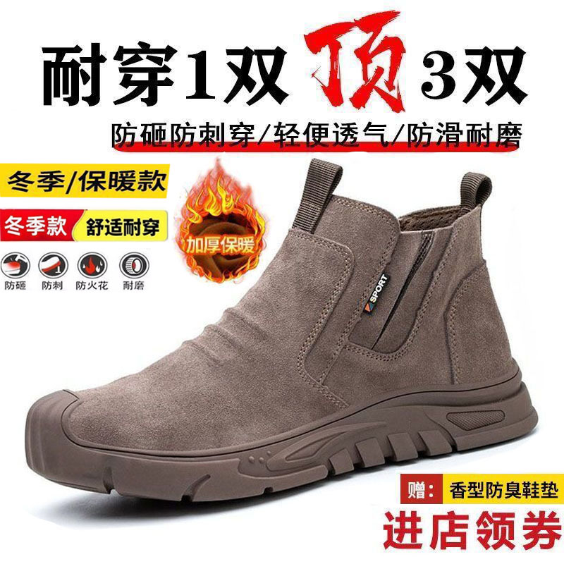 防寒劳保棉鞋冬季钢头防砸防刺穿加绒抗寒牛皮防烫防臭耐磨电焊工